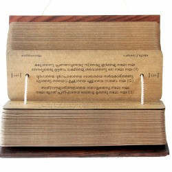 Devi Mahatmyam ( Malayalam) PRINTED IN ANCIENT PALM LEAF MANUSCRIPT FORMAT, BEST FOR MEDITATION AND CHANTING, TRADITIONAL GIFT 