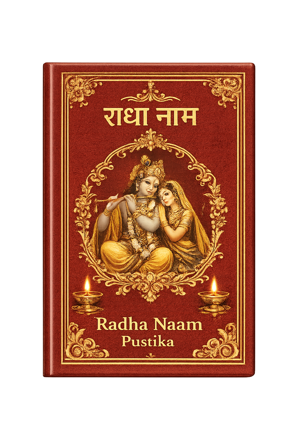 radha naam pustika vrindavan