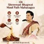Shreemad Bhagwat Mool Paath Pitra Shaanti in Vrindavan