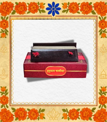 hanumanChalisa1