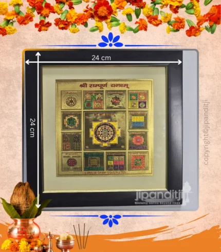 sampurna-yantra