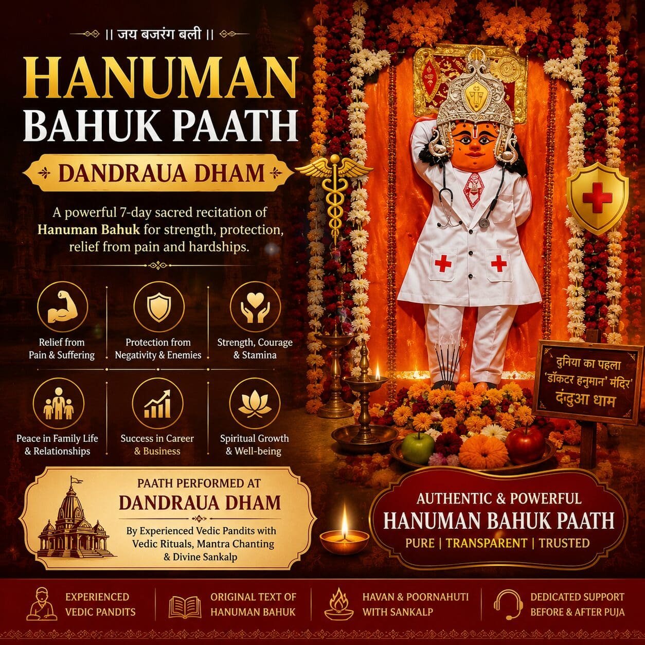Hanuman Bahuk Paath at Dandraua Dham | Online Booking by Experienced Vedic Pandits Hanuman Bahuk Paath at Dandraua Dham performed by experienced Vedic pandits before Doctor Hanuman for strength, protection, and divine blessings