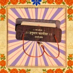 Hanuman Chalisa Pandulipi – Divine Manuscript of Devotion 